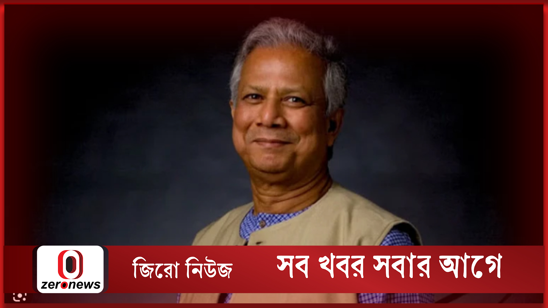 প্রধান উপদেষ্টা নিউইয়র্কের পথে